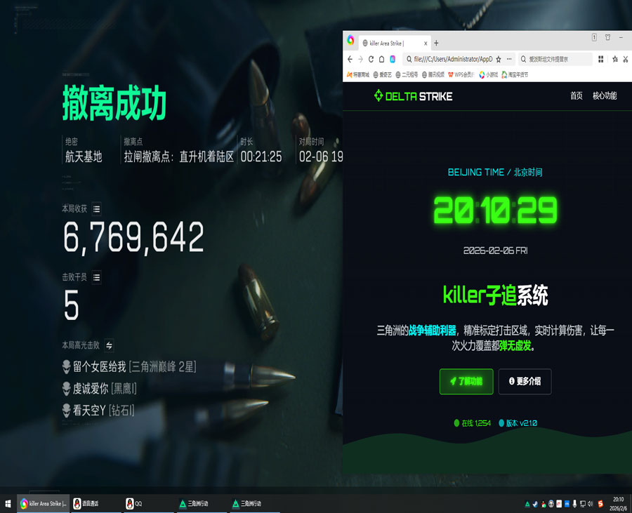 三角洲外挂制作被抓透视自瞄效果